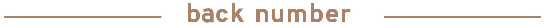 back number